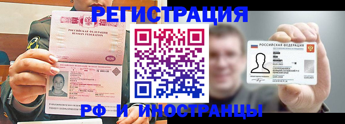 временная регистрация для всех в Соликамске