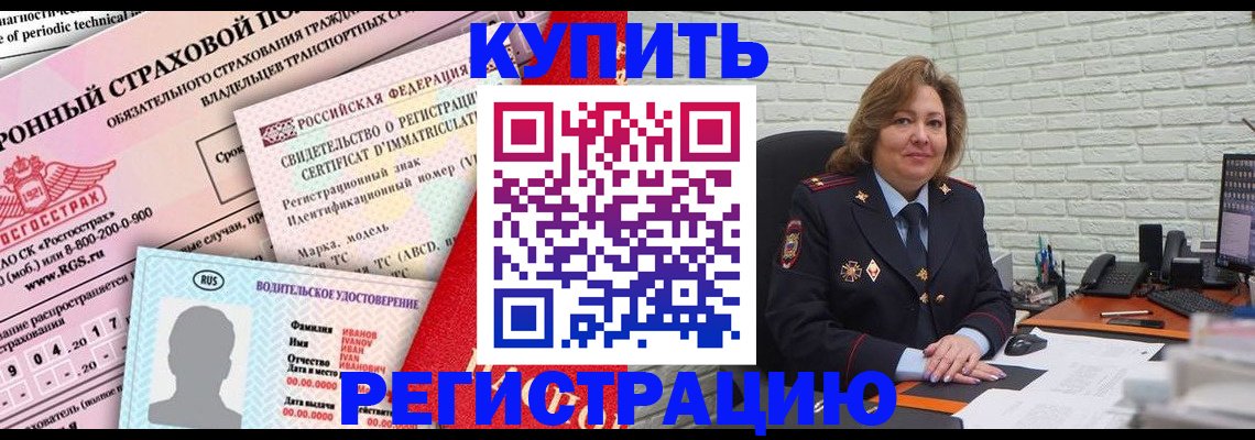 прописка 2025 в Соликамске