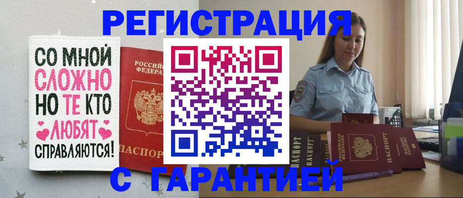 прописка поиск в Соликамске