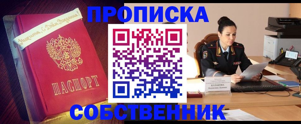 временная регистрация в Соликамске