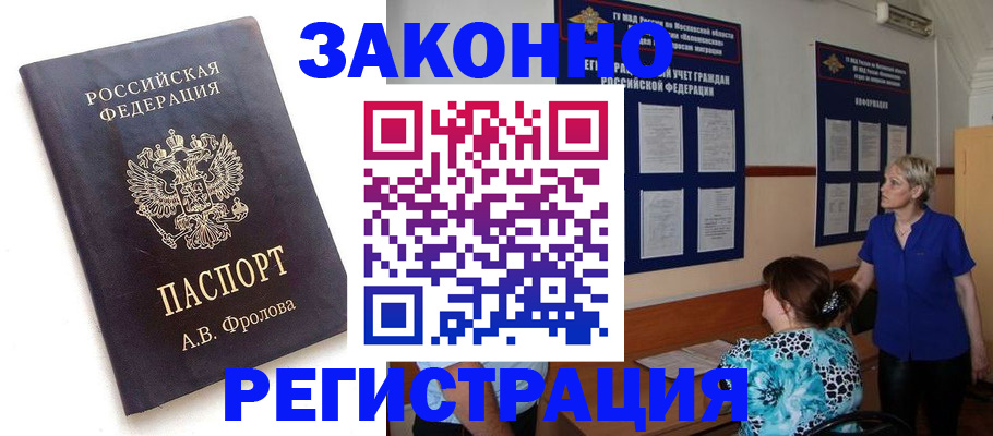 миграционный учет в Соликамске