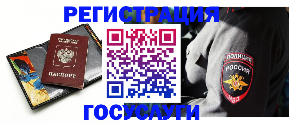 прописка для работы в Соликамске