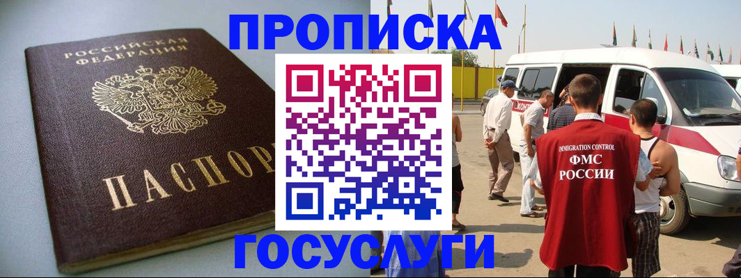 временная регистрация госуслуги в Соликамске