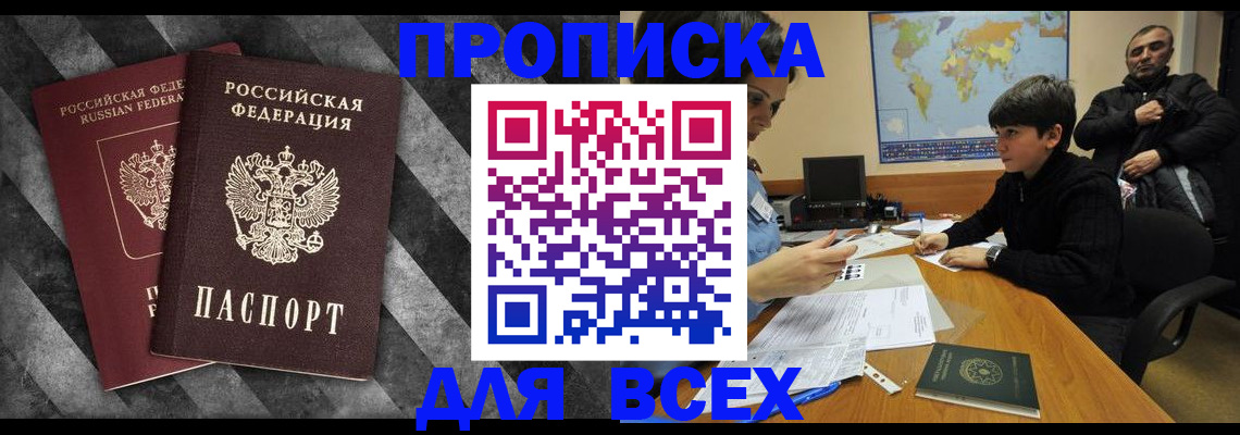 прописка поиск в Соликамске