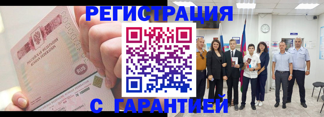 временная регистрация законно в Соликамске