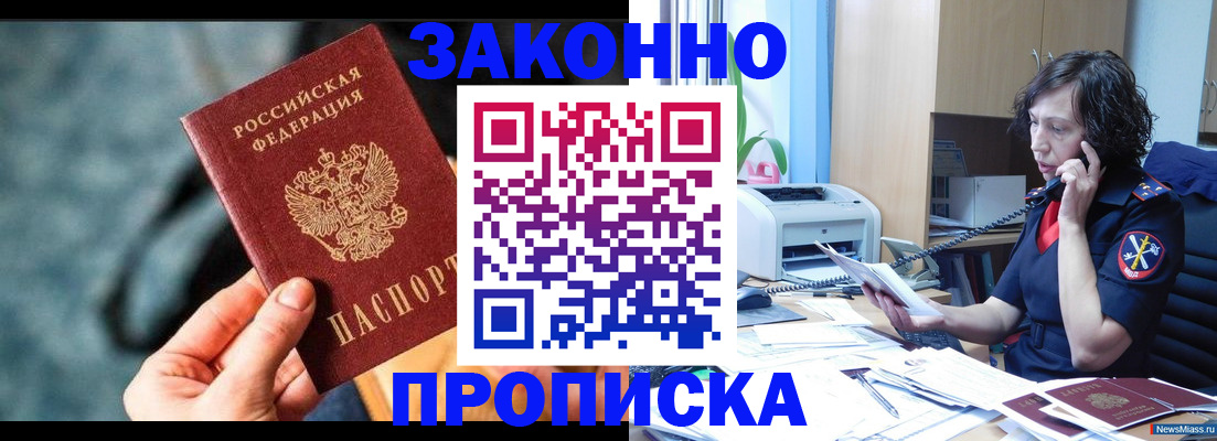 прописка регистрация в Соликамске