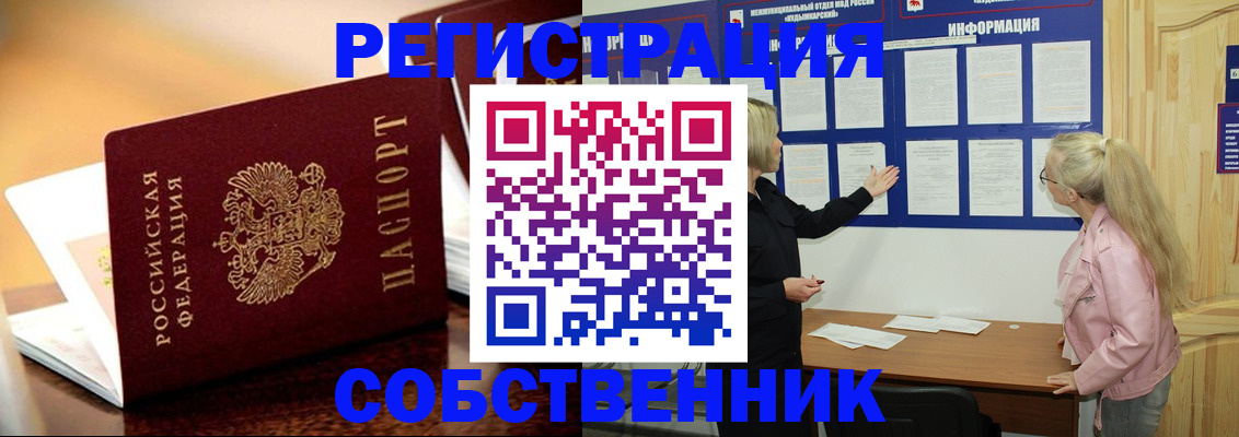 прописка штамп в Соликамске